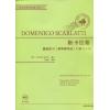 斯卡拉蒂键盘练习（钢琴奏鸣曲）30首 K.1-30（附二CD）