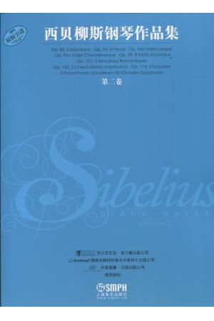 西贝柳斯 钢琴作品集（第二卷）