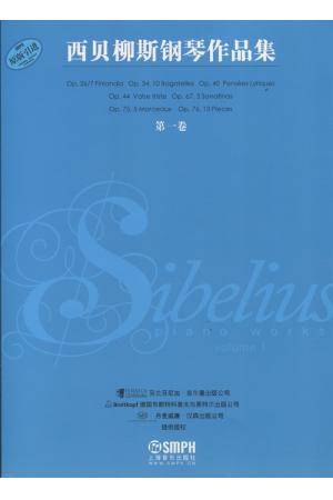 西贝柳斯 钢琴作品集（第一卷）