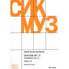 Weinberg, Mieczyslaw 威茵柏格：第十二交响乐 OP 114 SIK2438