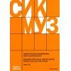 Shostakovich 肖斯塔科维奇：中提琴奏鸣曲 OP 147 SIK2222