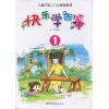 快乐学古筝 （1）儿童古筝入门与提高教程