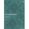  小星星主题钢琴变奏曲集：国际征稿精选作品（附光盘）