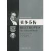 欧洲音乐家传记系列：贝多芬传（附2CD光盘）