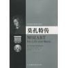 欧洲音乐家传记系列:莫扎特传（附2CD光盘）