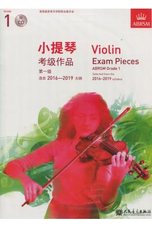 英皇考级 小提琴考级作品 （第一级）选自2016-2019大纲 （附CD）中文版