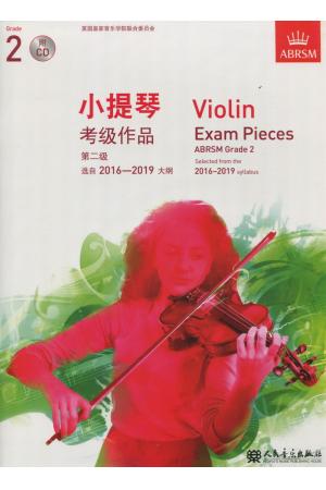  英皇考级 小提琴考级作品 （第二级）选自2016-2019大纲 （附CD）中文版