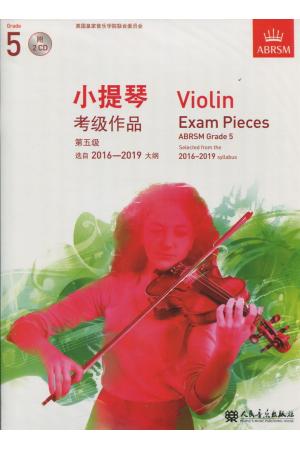 英皇考级 小提琴考级作品 （第五级）选自2016-2019大纲 （附CD）中文版