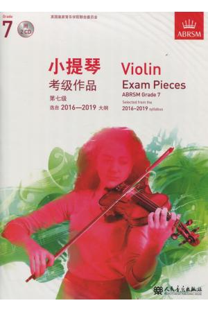 英皇考级 小提琴考级作品 （第七级）选自2016-2019大纲 （附CD）中文版