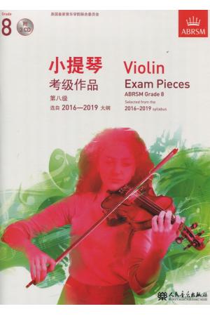 英皇考级 小提琴考级作品 （第八级）选自2016-2019大纲 （附CD）中文版