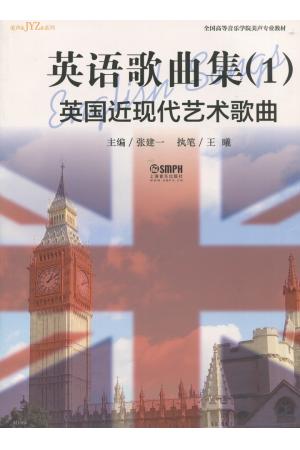 英语歌曲集（1）英国近现代艺术歌曲