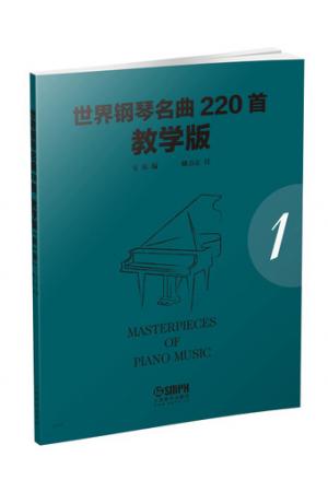 世界钢琴名曲220首（第一册）教学版  Masterpieces Of Piano Music 
