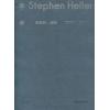 斯蒂芬 海勒  钢琴练习曲80首  （作品45-47）附CD2张及演奏与教学指导