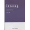 单簧管独奏曲选 （中国朝鲜族作品）