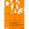 肖斯塔科维奇 组曲 op. 6 /快乐进行曲--为双钢琴而作 SIK 2338