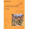 格季凯 钢琴小品60首 作品36（为初学者而作）附CD一张