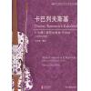 卡巴列夫斯基  C大调小提琴协奏曲  作品 48  钢琴与小提琴分谱