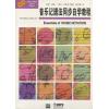 音乐记谱法同步自学教程
