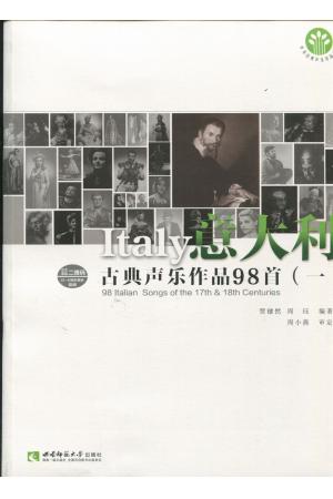 意大利古典声乐作品98首（一）——巴洛克萌芽时期意大利声乐独唱作品