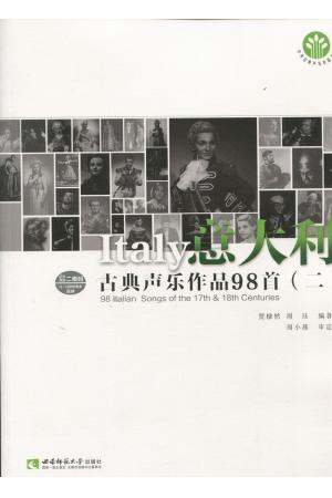 意大利古典声乐作品98首（二）——巴洛克早期的意大利声乐独唱作品