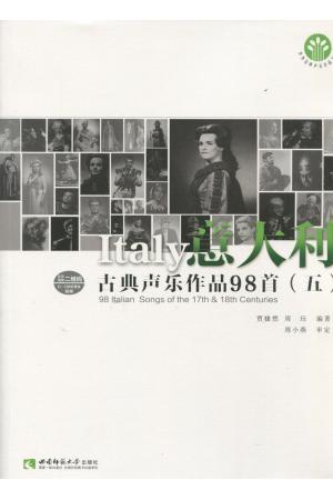 意大利古典声乐作品98首（五）——巴洛克中期的意大利声乐独唱作品