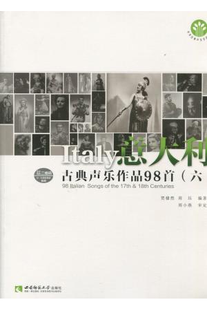意大利古典声乐作品98首（六）——巴洛克中后期的意大利声乐独唱作品