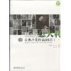意大利古典声乐作品98首（一）——巴洛克萌芽时期意大利声乐独唱作品