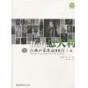 意大利古典声乐作品98首（五）——巴洛克中期的意大利声乐独唱作品