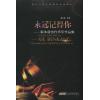永远记得你：解本康创作声乐作品集
