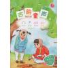 古韵童声--听听、唱唱、读读、看看（4）附CD