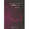 视唱练耳（第二册）普通高等学校音乐专业“十三五”规划教材