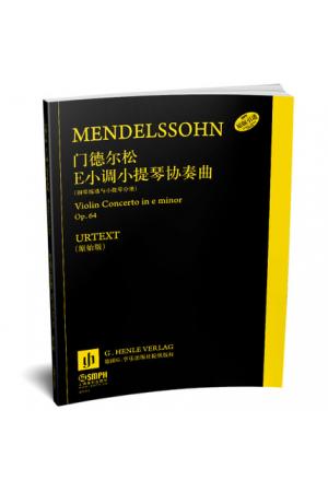 门德尔松 E小调小提琴协奏曲Op.64 钢琴缩谱与小提琴分谱 德国亨乐出版社原版引进