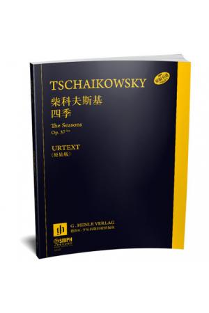 柴科夫斯基 四季 op 37  德国出版社原版引进