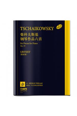 柴科夫斯基 钢琴作品六首 OP19 德国亨乐出版社原版引进