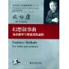 当代华人作曲家曲库（第二辑）：幻想叙事曲 为小提琴与管弦乐队而作（附CD）总谱