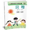 儿童歌曲器乐演奏启蒙 贝司 扫码听音乐 内附高清伴奏和范唱 