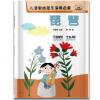 儿童歌曲器乐演奏启蒙 琵琶 扫码听音乐 内附高清伴奏和范唱 