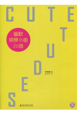 幽默钢琴小曲20首 附CD