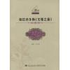 格拉纳多斯《戈雅之画》（教学版）/21世纪钢琴教学丛书