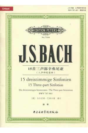 J S BACH 巴赫 15首三声部辛弗尼亚（创意曲）BWV 787-801