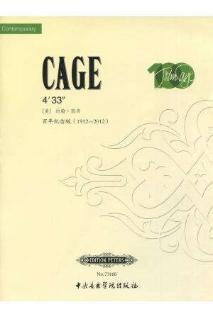 CAGE 约翰·凯奇4分33秒百年纪念版（1912-2012）