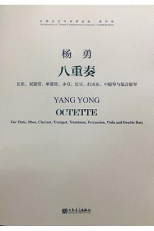 杨勇 八重奏长笛双簧管单簧管小号长号打击乐中提琴低音提琴而作附MP3（总谱）