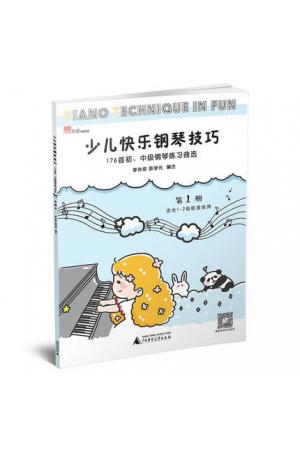 少儿快乐钢琴技巧-176首初、中级钢琴练习曲选（1）