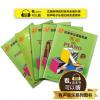 巴斯蒂安钢琴教程(四)(共五本) 升级版 有声音乐系列图书
