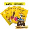 巴斯蒂安钢琴教程(五)(共五本) 升级版 有声音乐系列图书
