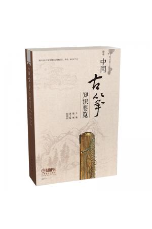 中国古筝知识要览