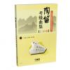 陶笛考级曲集1－10级 （上海音乐家协会音乐考级）