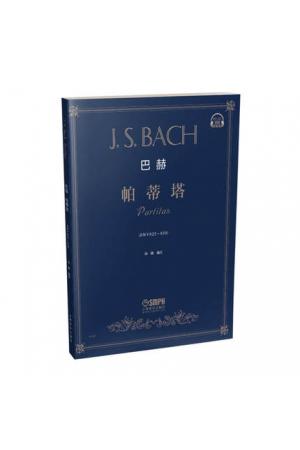 JS BACH 巴赫 帕蒂塔 作品BWV825-830  扫码听音乐 