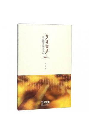 岁月留声:上海大剧院与世界名家名团