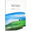 草原声音漫记/声音中国生态音乐学丛书